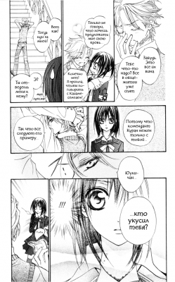  I.  5.  
Vampire Knight manga online, Vampire Knight manga, Vampire Knight manga , Vampire Knight manga ,  - ,  -  , -  ,   -  