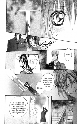  I.  5.  
Vampire Knight manga online, Vampire Knight manga, Vampire Knight manga , Vampire Knight manga ,  - ,  -  , -  ,   -  