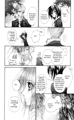  I.  5.  
Vampire Knight manga online, Vampire Knight manga, Vampire Knight manga , Vampire Knight manga ,  - ,  -  , -  ,   -  