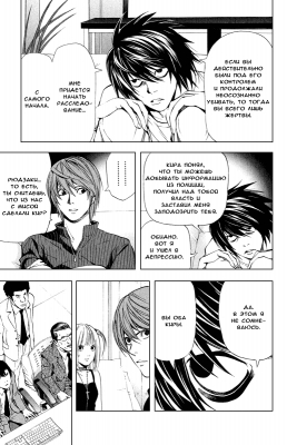  V. .  38. 
 Death Note manga online, Death Note manga, Death Note manga , Death Note manga ,    ,     ,    ,     