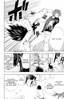  V. .  38. 
 Death Note manga online, Death Note manga, Death Note manga , Death Note manga ,    ,     ,    ,     