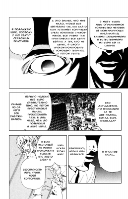  V. .  38. 
 Death Note manga online, Death Note manga, Death Note manga , Death Note manga ,    ,     ,    ,     