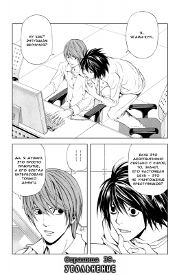  V. .  39. 
 Death Note manga online, Death Note manga, Death Note manga , Death Note manga ,    ,     ,    ,     