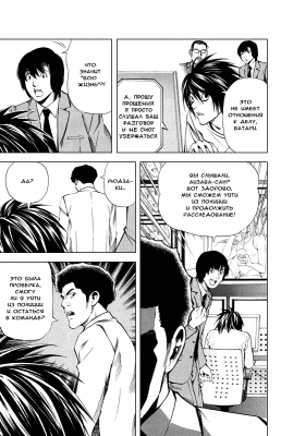  V. .  40. 
 Death Note manga online, Death Note manga, Death Note manga , Death Note manga ,    ,     ,    ,     