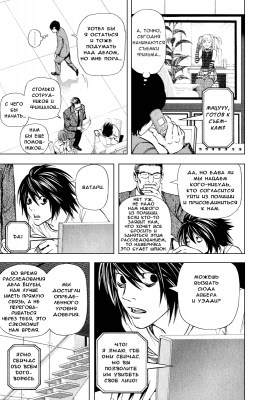  V. .  40. 
 Death Note manga online, Death Note manga, Death Note manga , Death Note manga ,    ,     ,    ,     