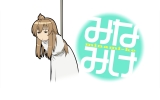 Minami-ke
   ,  ,     , Minami-ke anime picture and wallpaper desktop,    ,    