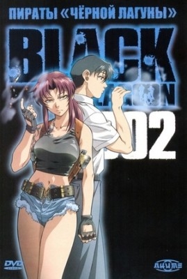  DVD    ׸ 
 DVD  
   Black Lagoon