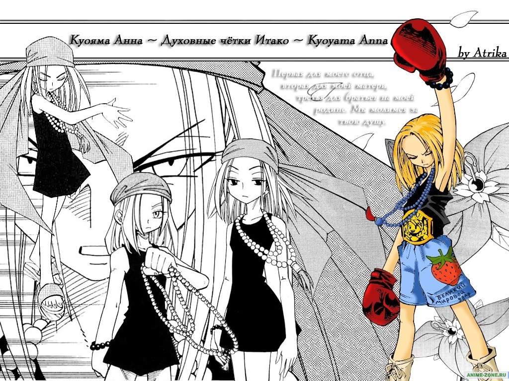 Anna, Kyoyama, Shaman, King