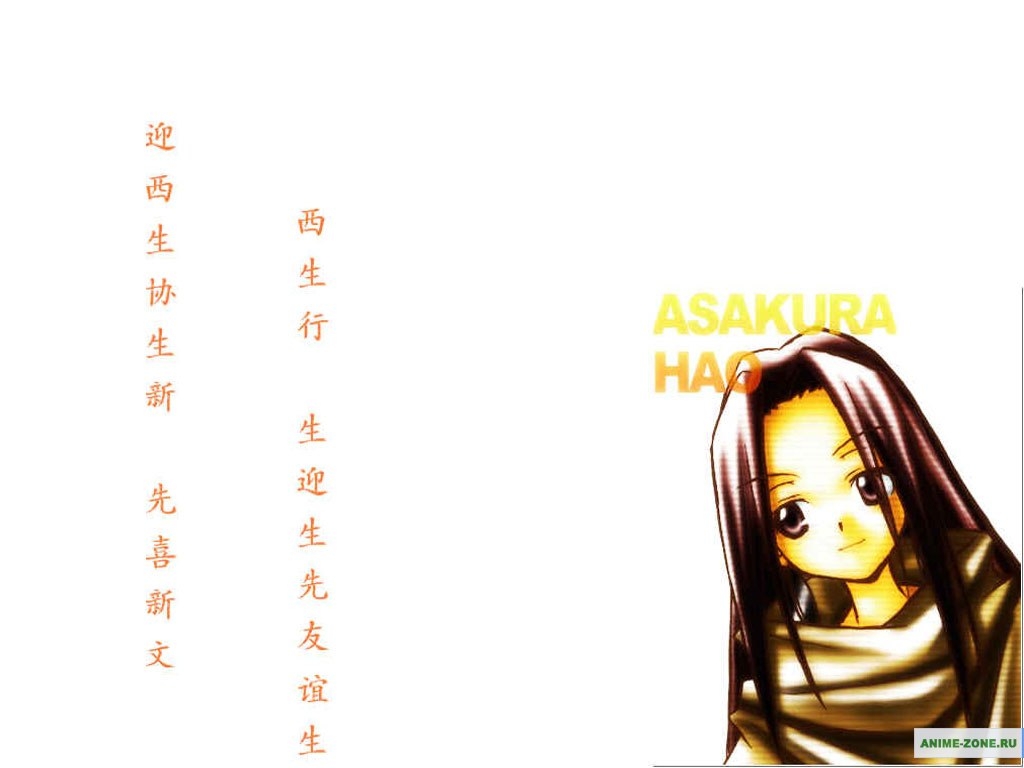 Hao, Asakura, Shaman, King