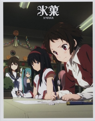 Hyouka
Hyouka Mayaka Ibara  -