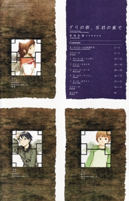 02 Artbook Haibane Renmai
Artbook Haibane Renmai