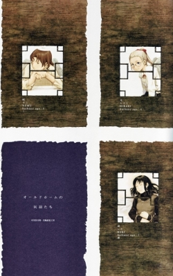 03 Artbook Haibane Renmai
Artbook Haibane Renmai