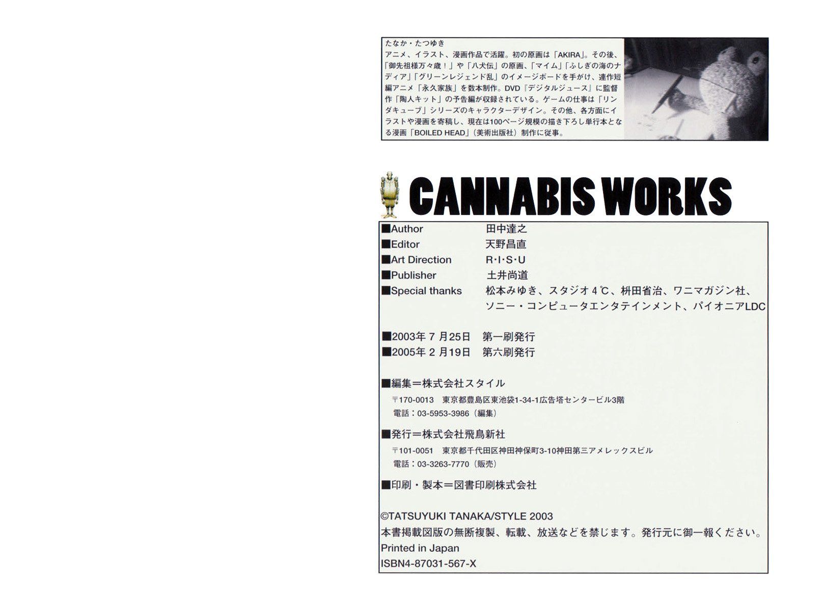 Cannabis, Works