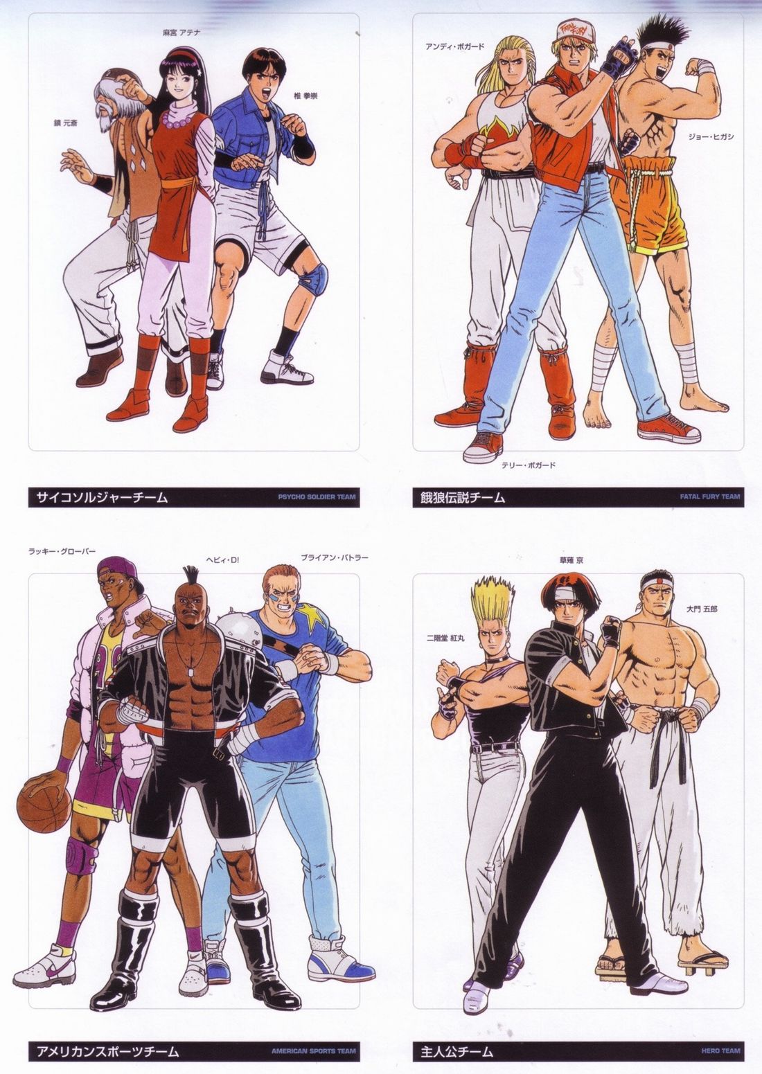 Artbook, -, King, Fighters, Fighting, Evolution, 10th