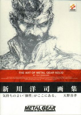 Metal Gear
Metal Gear