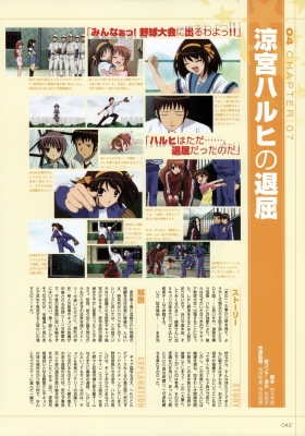 Suzumiya Haruhi Fanbook
Suzumiya Haruhi Fanbook