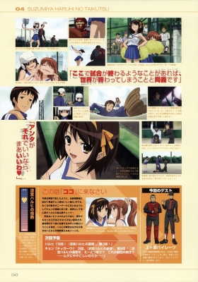 Suzumiya Haruhi Fanbook
Suzumiya Haruhi Fanbook