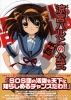 Suzumiya Haruhi Fanbook
Suzumiya Haruhi Fanbook