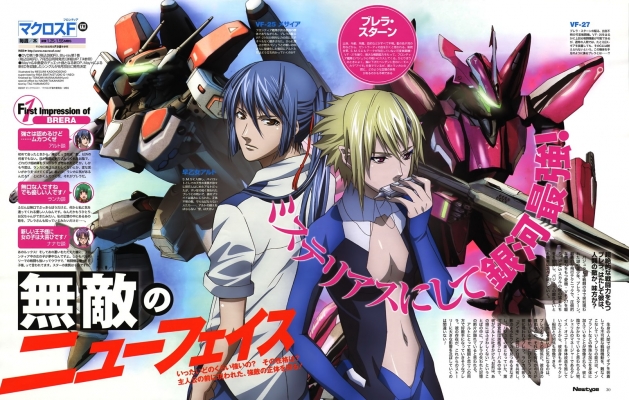 Macross Frontier
Macross Frontier