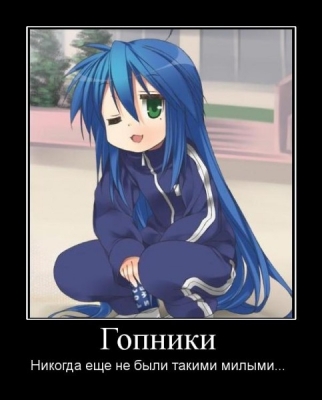 Demotivator 16
Anime demotivator  