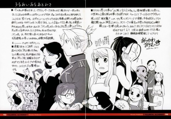 artbook 2 Fullmetal alchemist 15
artbook Fullmetal alchemist Hiromu Arakawa