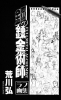 artbook 1 Fullmetal alchemist 10
artbook Fullmetal alchemist Hiromu Arakawa