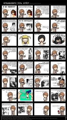 mini manga about Lite
Lite, Death Note