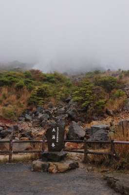 Japan
      
japan hakone  