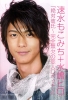 hayami mocomichi
mokomichi jdorama