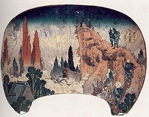 
Hokusai  Katsushika
Hokusai  Katsushika