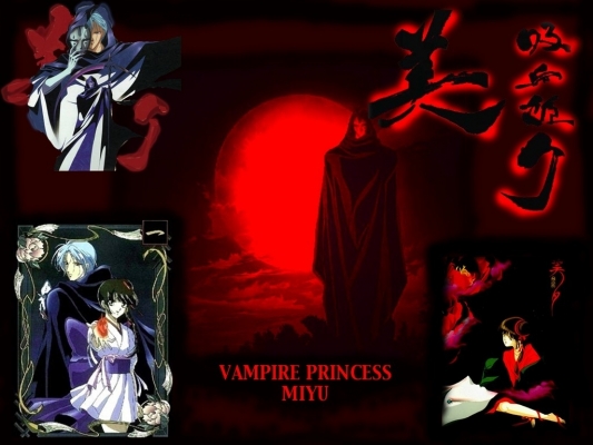 Vampire Princess Miyu
   