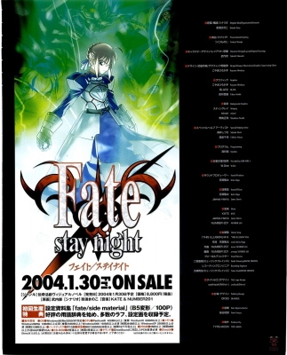 Fate/Stay Night
Fate Stay Night Premium Fanbook
 Fate Stay Night