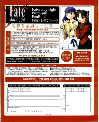 Fate/Stay Night
Fate Stay Night Premium Fanbook
 Fate Stay Night