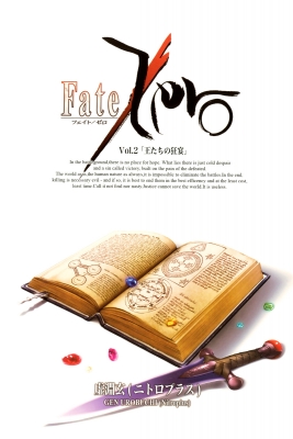 Fate/Stay Night
 Fate Zero (PreHistory)
 Fate Stay Night Zero