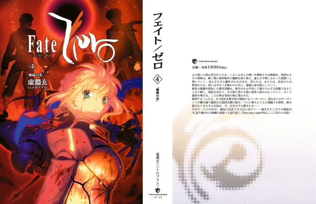 Fate/Stay Night
 Fate Zero (PreHistory)
 Fate Stay Night Zero