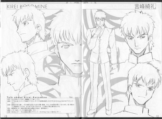 Fate/Stay Night
 Fate Zero (PreHistory)
 Fate Stay Night Zero