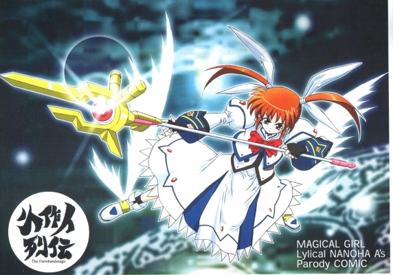      
 Nanoha Takamachi