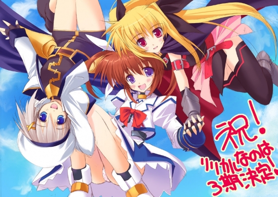 Magical Girl Lyrical Nanoha
 Magical Girl Lyrical Nanoha 