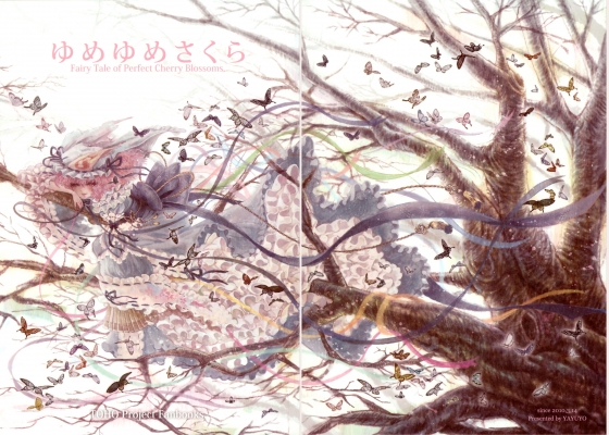 Fairy tale of Perfect Cherry blossoms
Touhou project fanbooks
touhou 