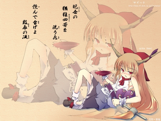 Touhou
Suika Ibuki
touhou  Suika Ibuki