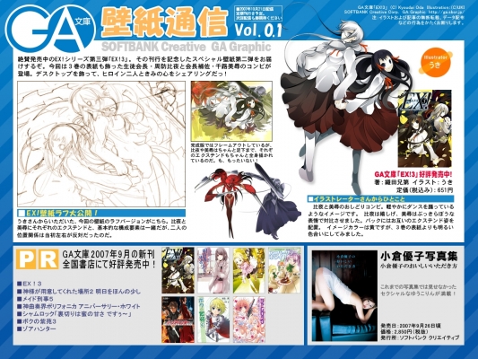 GAGraphic 478
 , ,    GA Graphic
GAGraphic GA Graphic Design Studio  anime *** pixx girls  wallpapers        