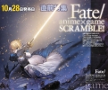 Fate/Stay Night
 Saber