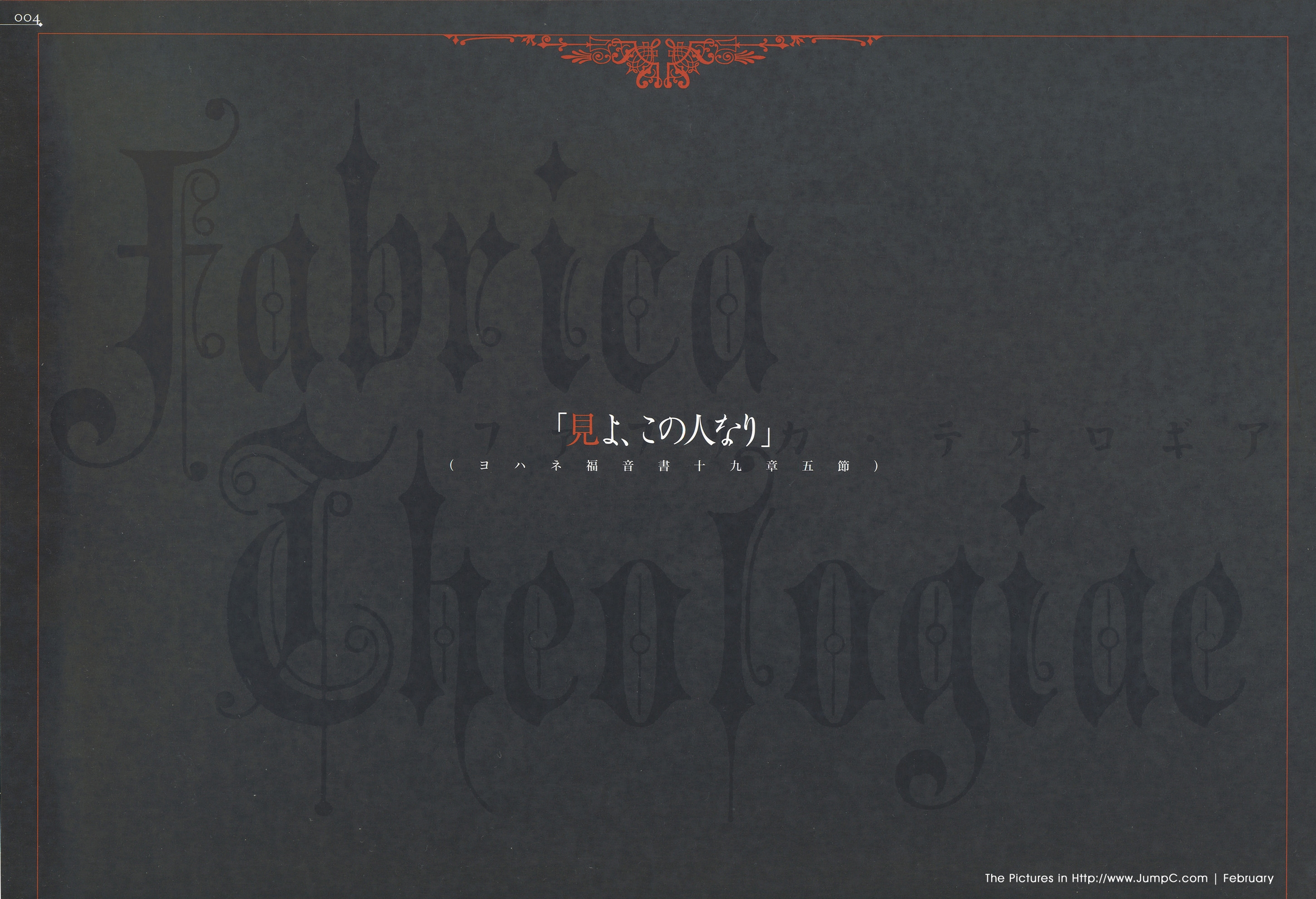 Fabrica, Theologiae6, Theologiae, Trinity, Blood, Illustrations