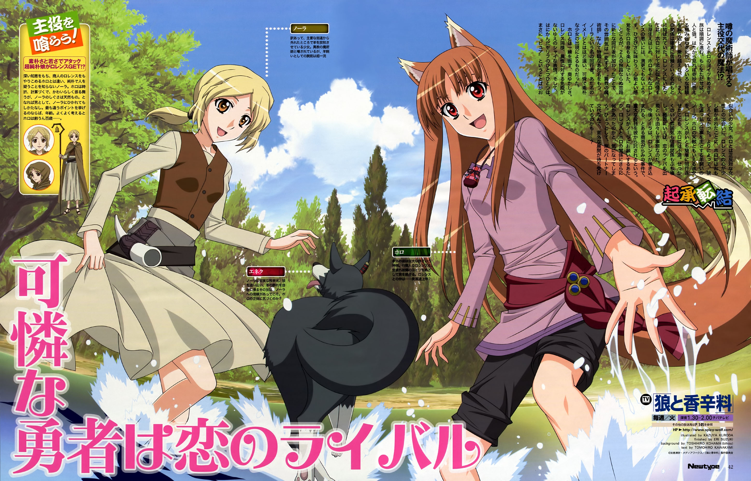 spice_and_wolf38, spice, wolf