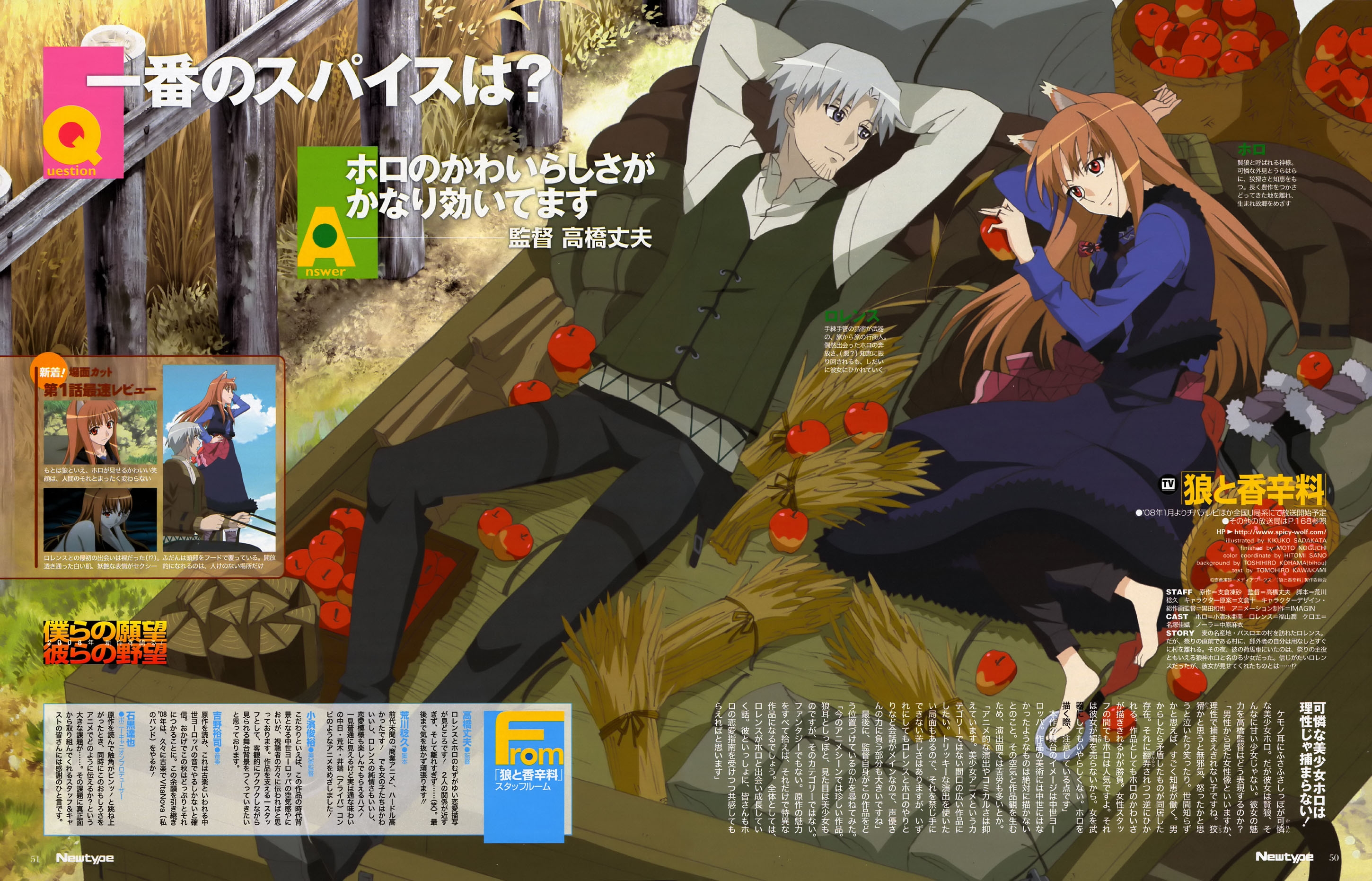 spice_and_wolf47, spice, wolf