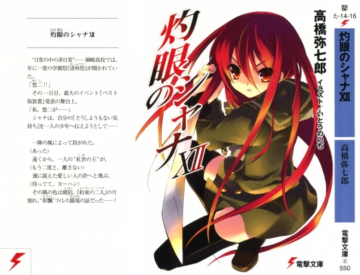   20
Shakugan no Shana