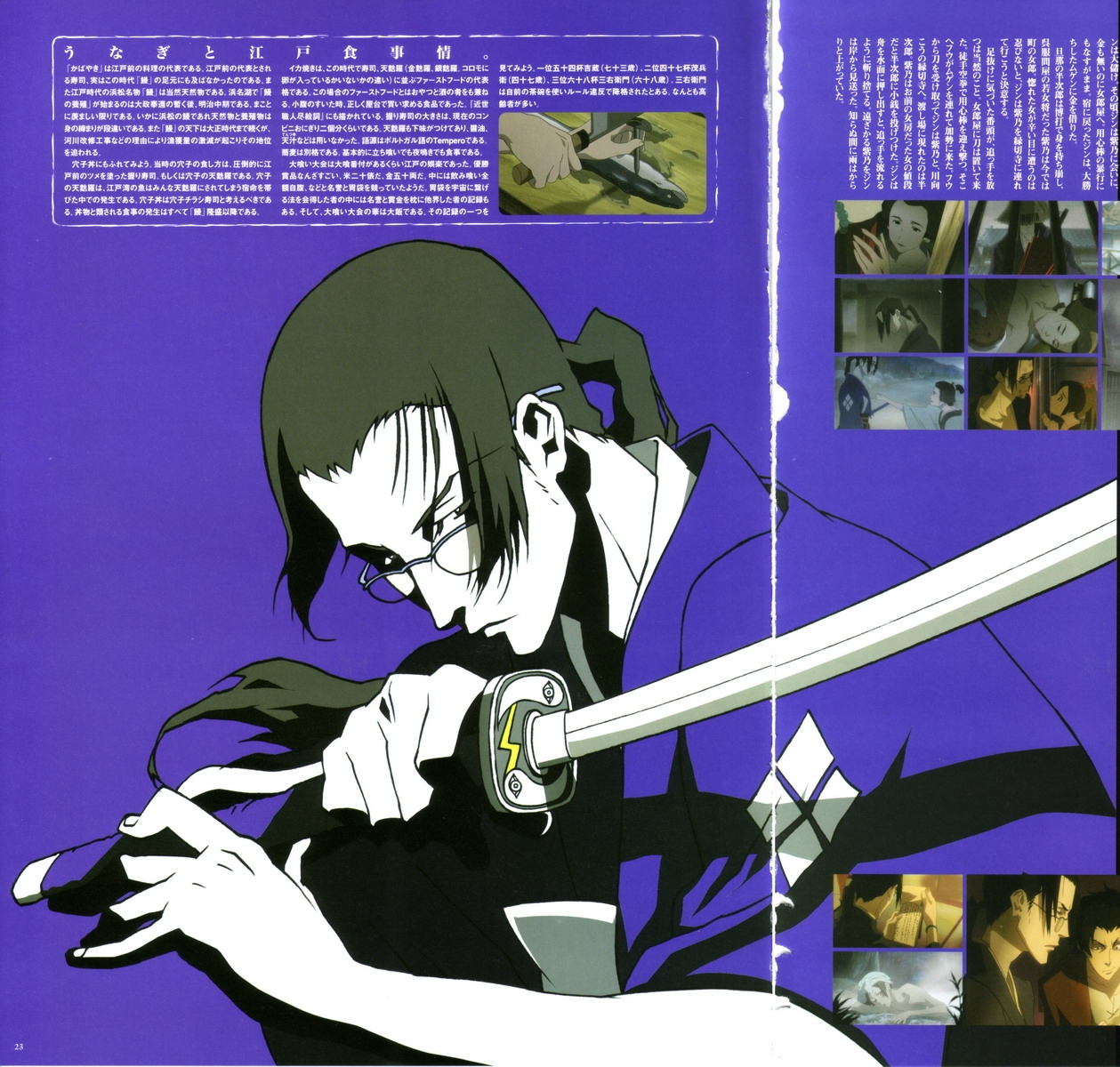 Samurai champloo art book