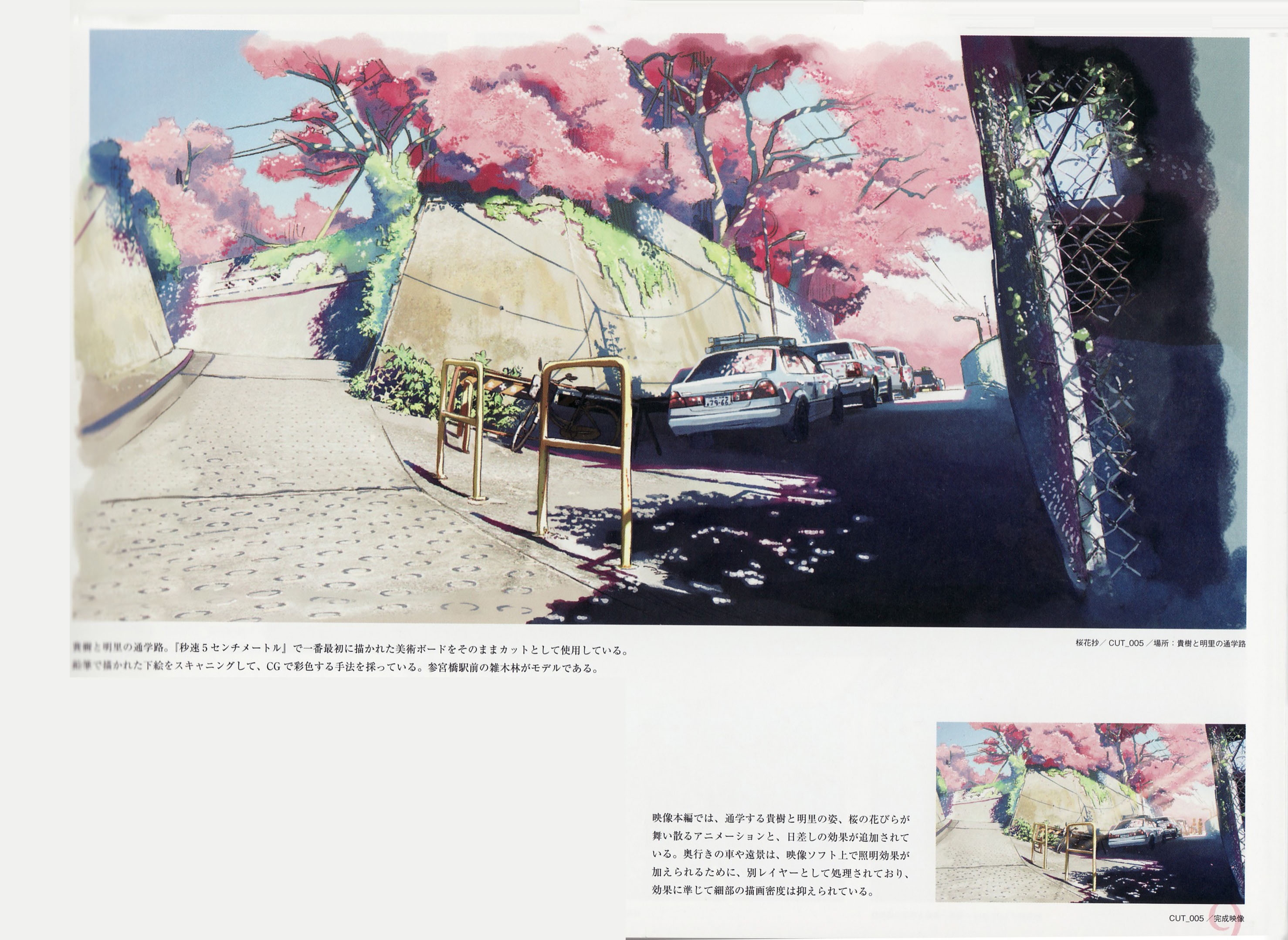 [Artbook], Makoto, Shinkai, -, Sora, Kioku, ~The, longing, memories~, Artbook, memories