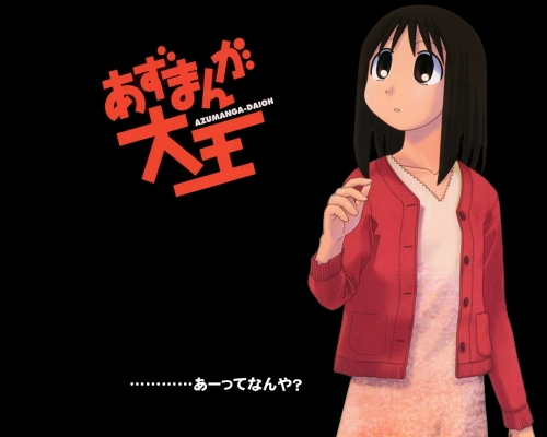 Azumanga Daioh
Azumanga Daioh