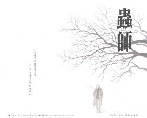 Mushishi
Mushishi